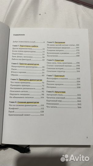 Людмила Сарычева. Уступите место драме