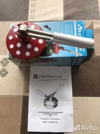 Закаточные машинки