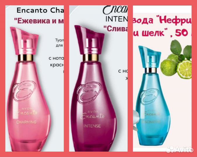 Эйвон Нефритовый цветок) Слива и фундук)ежевика