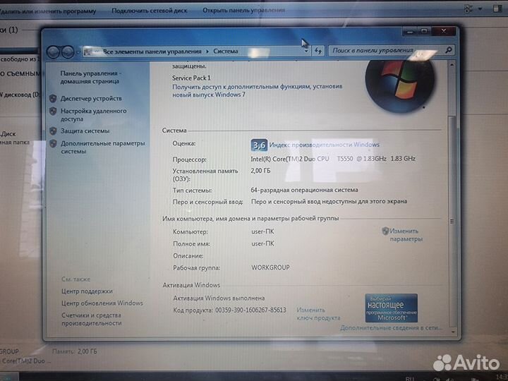 Acer extensa 5620