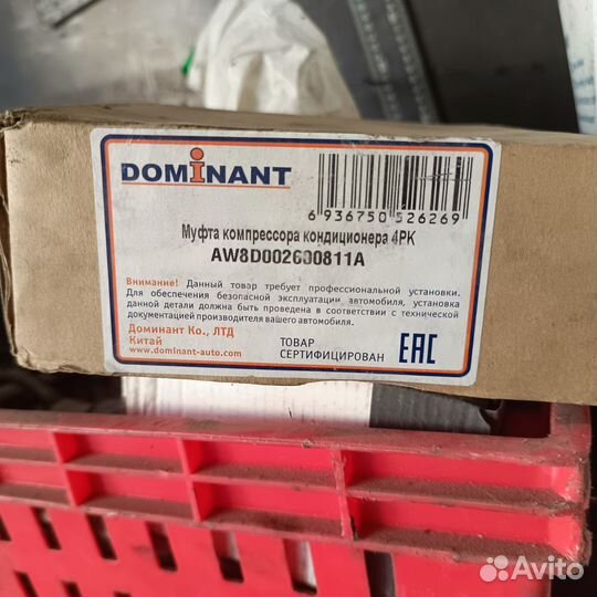 Муфта компрессора кондиционера