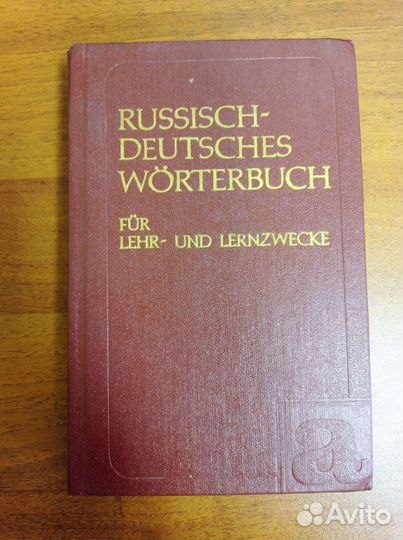 Словари по иностранным языкам. Супернабор