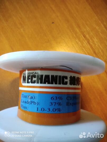 Припой Mechanic Mechanic HX-T100 0.3 мм -1 мм