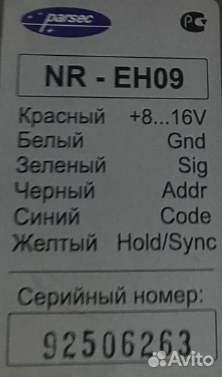 Считыватель Parsec