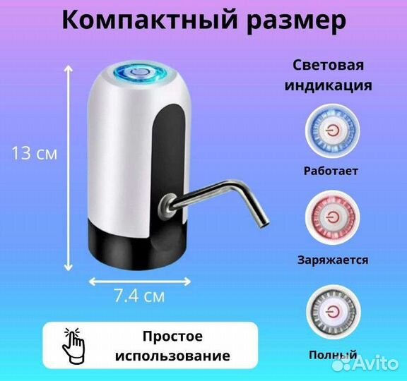 Помпа электрическая для воды Кулер Автоматический