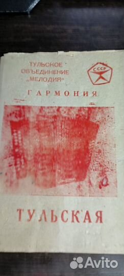 Гармонь тульская 402