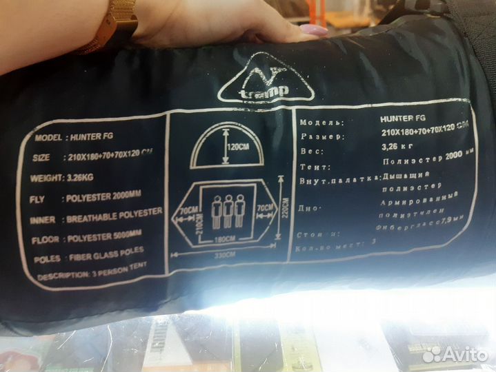 Палатка 3х-местная Tramp Hunter FG. Рассрочка