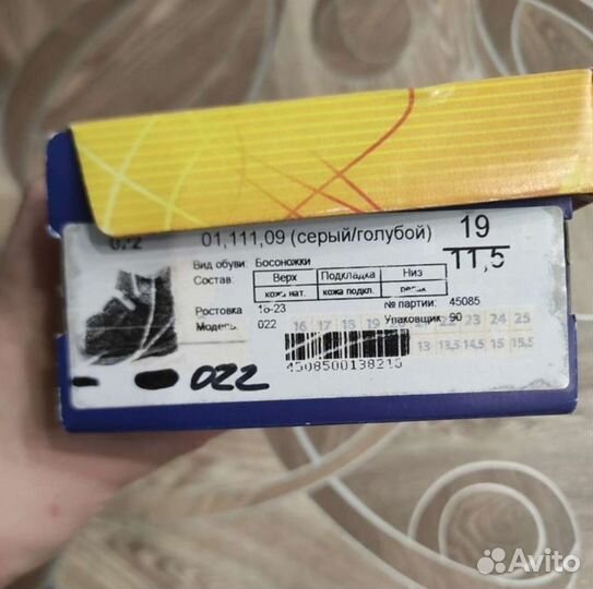 Сандали тотто 19 размер