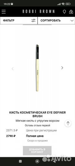 Кисти bobbi brown