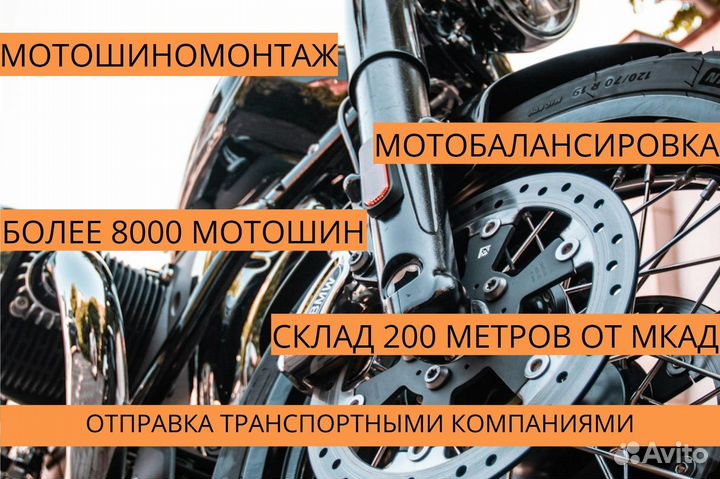 120/70 R17 Michelin Road 4 GT 2CT N-4383 Мотошина
