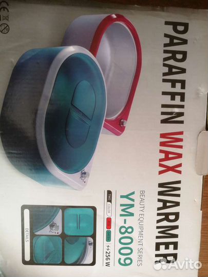 Парафиновая ванночка