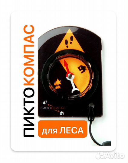Компас для леса