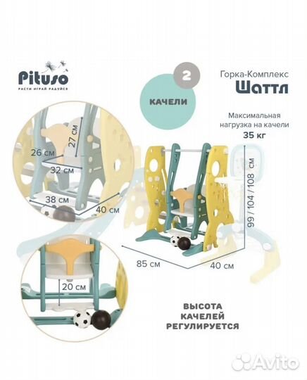 Детский спортивный комплекс для дома