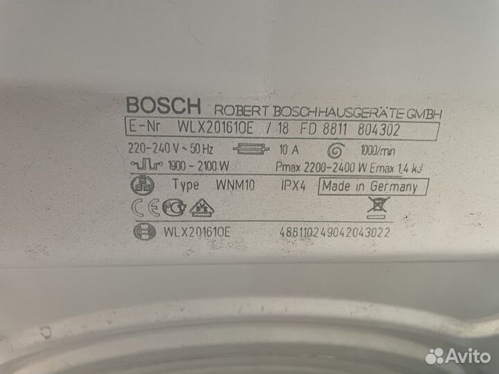 Стиральная машинка