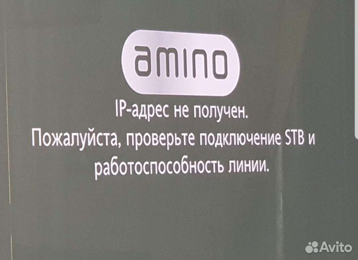 Тв приставка amino aminet130