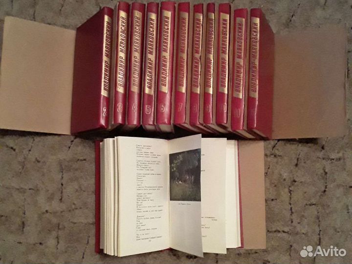 С.Соч. Маяковский 1978 и 1936 г