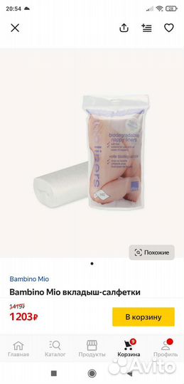 Одноразовый вкладыш в подгузник