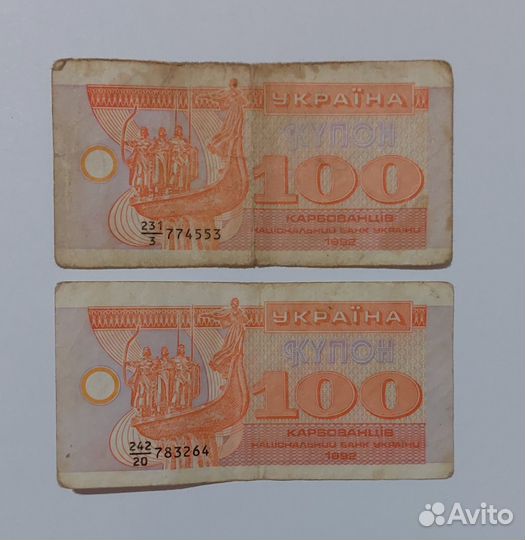 Купоны 50, 100