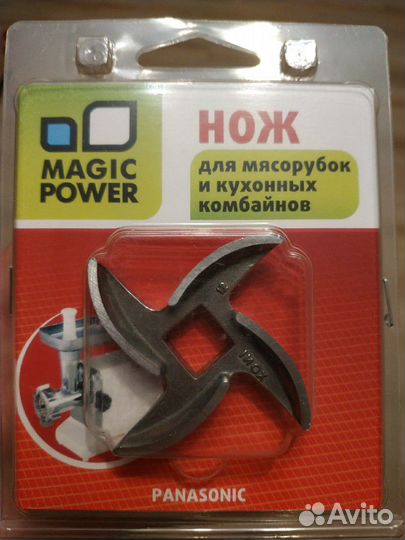 Ножи для мясорубки/комбайна MP-633 (12мм.)