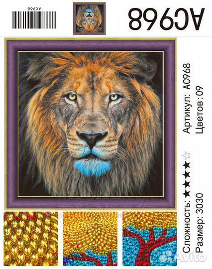 Алмазная мозаика 30x30 Портрет льва