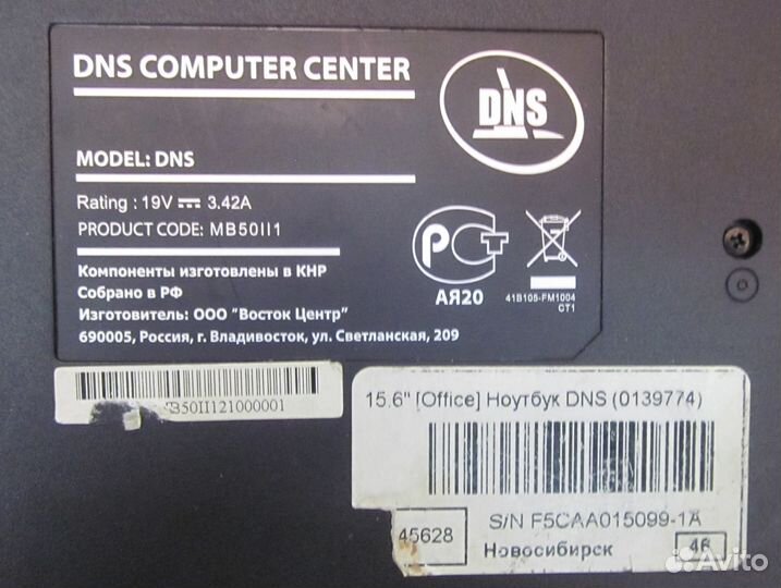 Wi-Fi модуль для ноутбука DNS 50II1