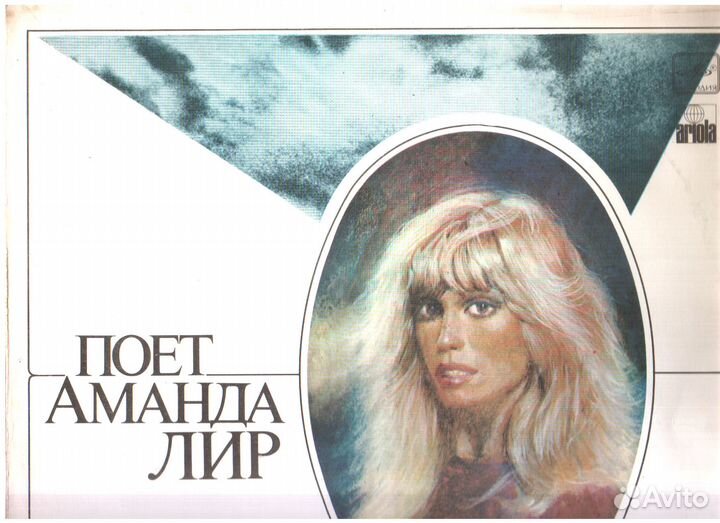 Виниловые пластинки СССР