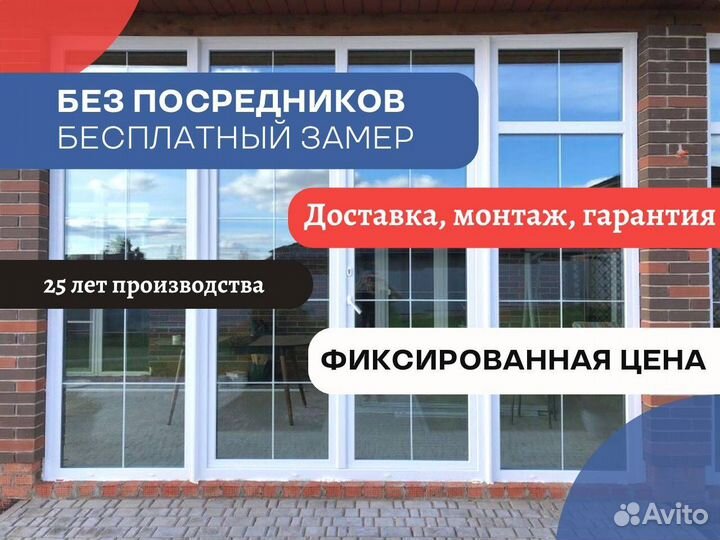 Балконные двери, остекление под ключ, отделка