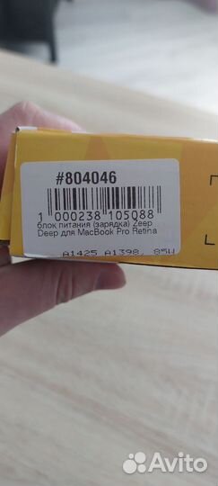 Зарядка для macbook