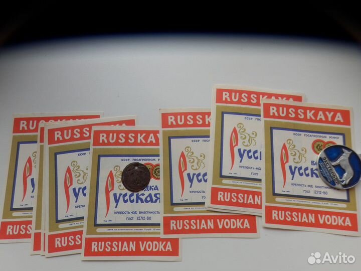 Ретро Склад вещи СССР