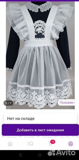 Школьный фартук