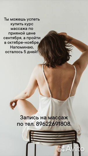 Массаж апаратный