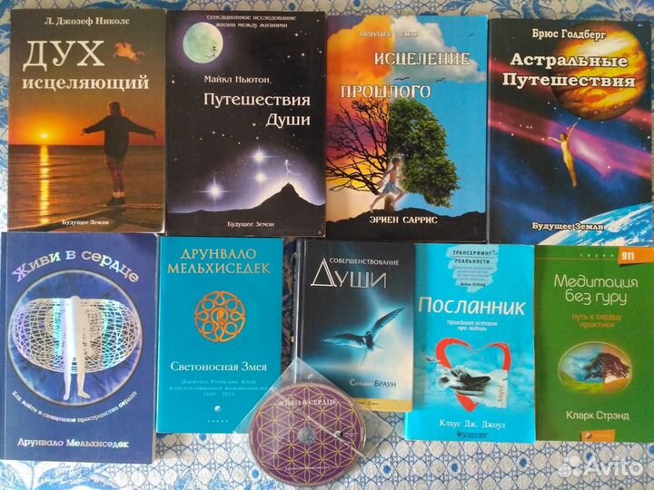 Эзотерика, фэн-шуй, духовные учения-3