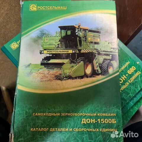 Руководство по эксплуатации Дон 1500 Дон 680 к 701