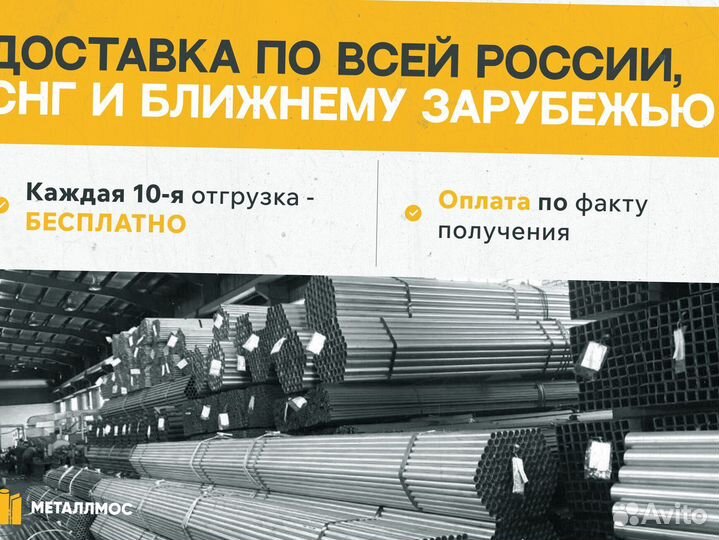 Труба прямоугольная 260х140х9.5