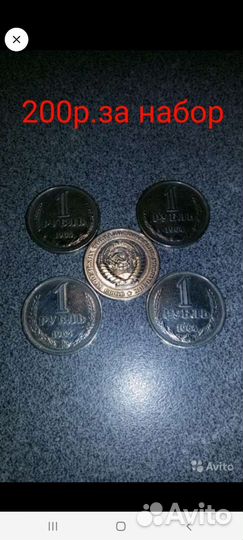 Юбилейные СССР