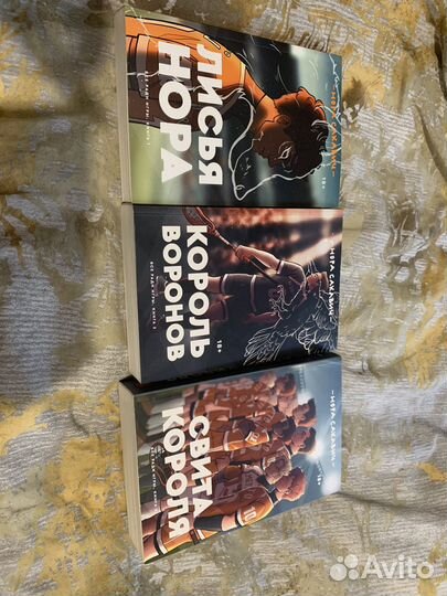 Серия книг норы сакавич