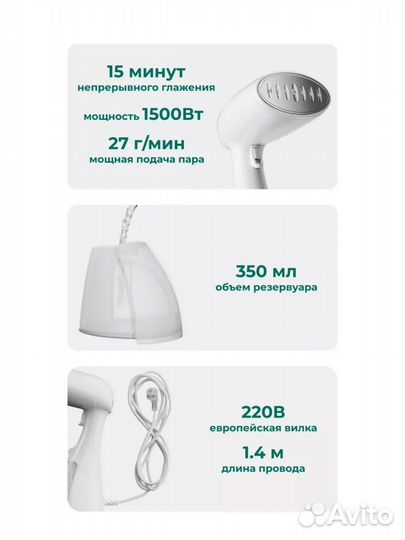 Ручной отпариватель вертикальный для одежды