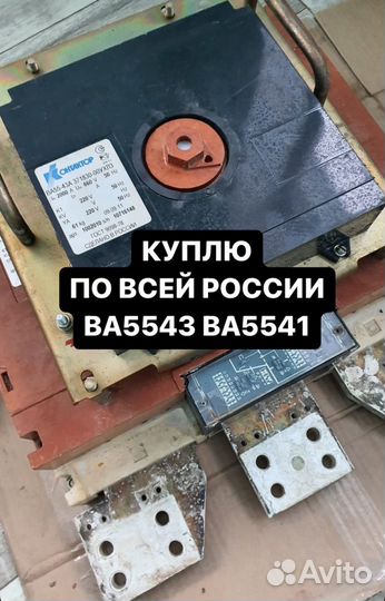 Ва5543 ав2М 20св ва5541 ав2М 10св