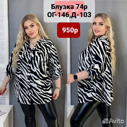 Женская Блузка 74