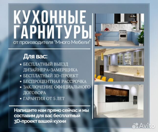 Кухня на заказ под ключ, бесплатный замер и проект