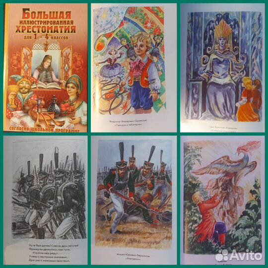 Детские книги: Сказки, хрестоматия, букварь