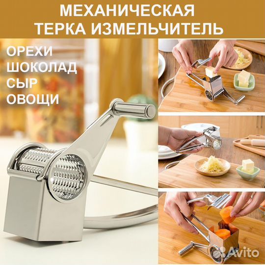 Терка универсальная для шоколада, орехов, овощей