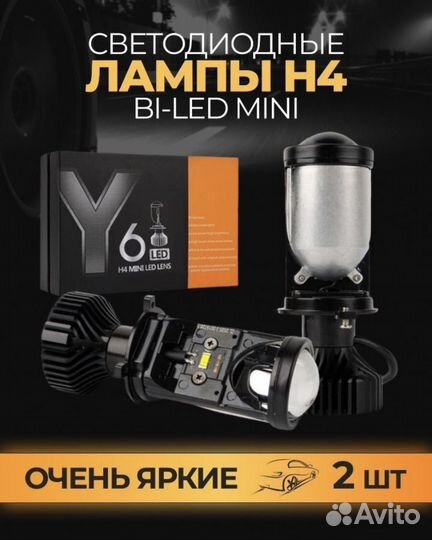 Автомобильные LED лампы
