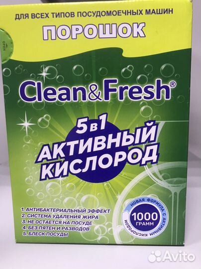 Порошок для посудомоечной машины