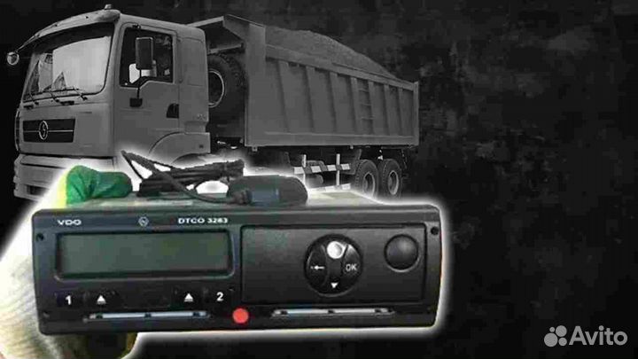 Тахограф вдо 3283 (Новый) (Гарантия 1 год)