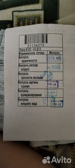 Газовая плита бу