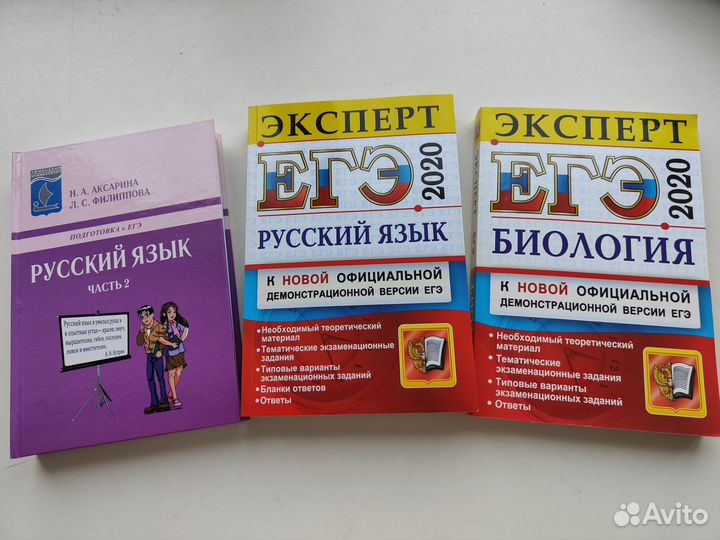 Тесты по подготовке к ЕГЭ (русский и биология)