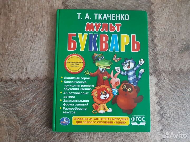 Букварь и другие книги