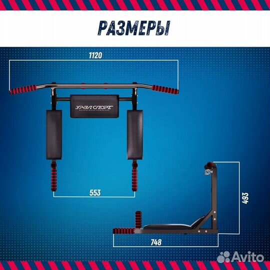 Турник брусья пресс 3 в 1 
