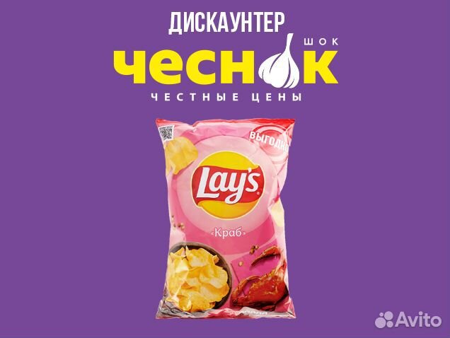 Чипсы Lay’s, краб, 225 г